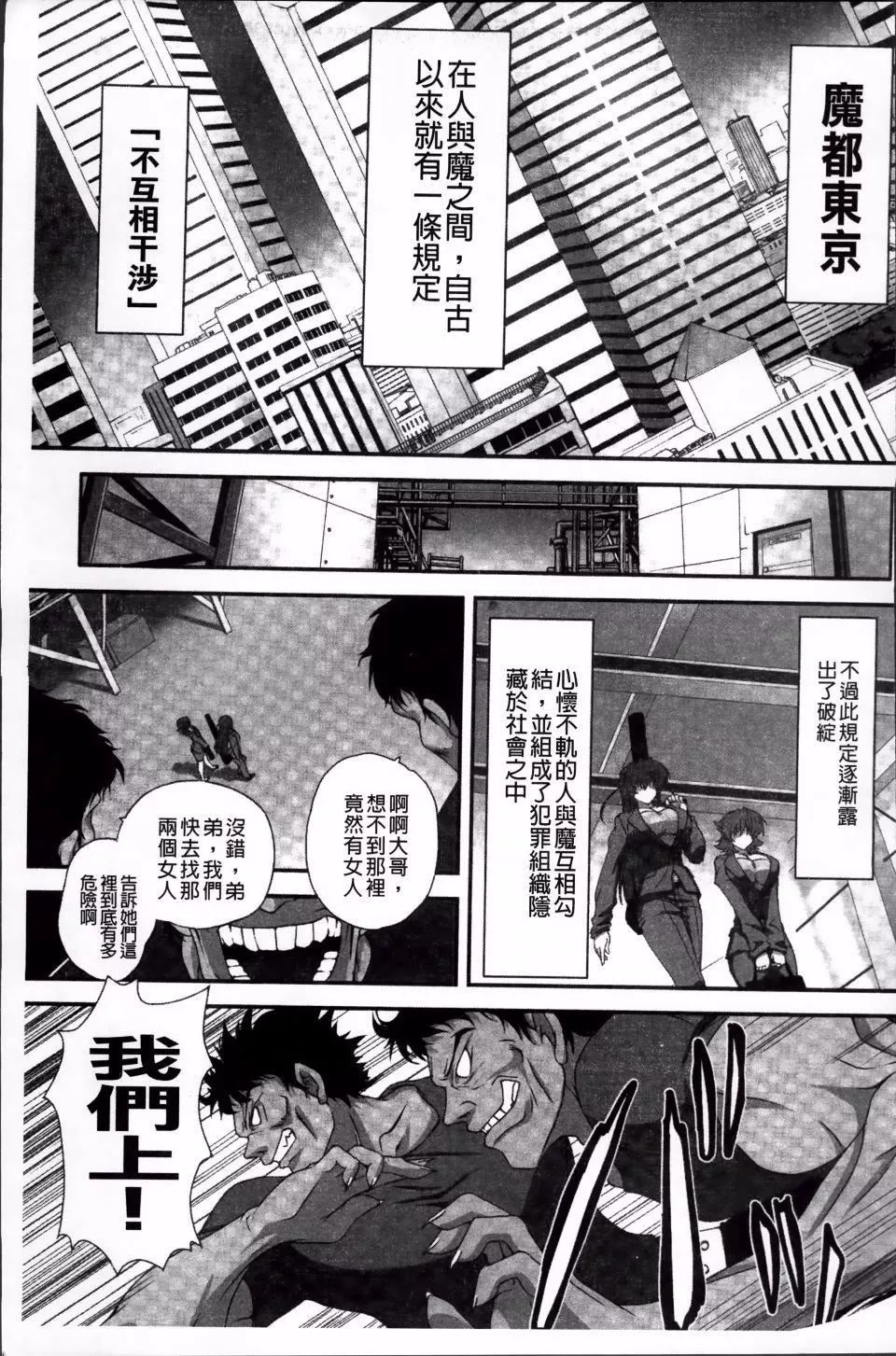 [高浜太郎,Kyphosus]対魔忍アサギ耻虐の暗黒游戏THECOMIC-[高浜太郎,Kyphosus]対魔忍アサギ耻虐の暗黒游戏THECOMIC - 图片 5