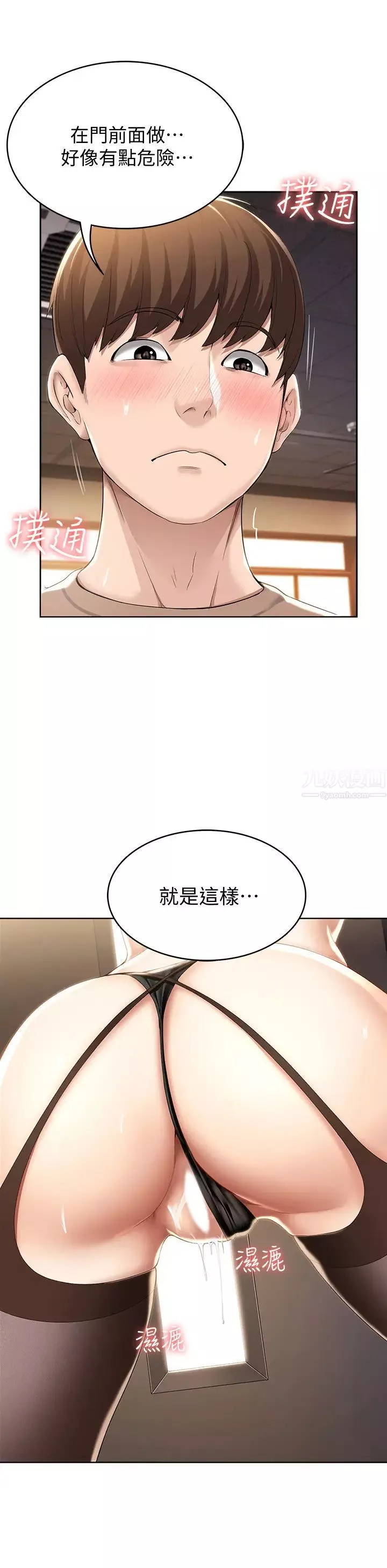 寄宿日記第31話-刺激萬分的大膽要求