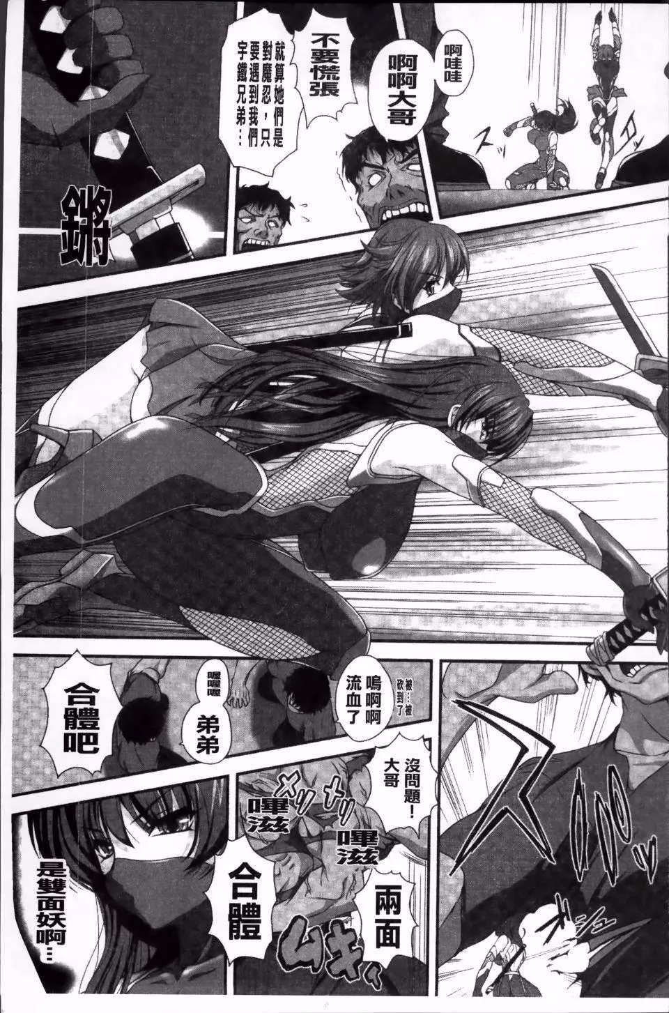 [高浜太郎,Kyphosus]対魔忍アサギ恥虐の暗黒遊戯THECOMIC[高浜太郎,Kyphosus]対魔忍アサギ恥虐の暗黒遊戯THECOMIC