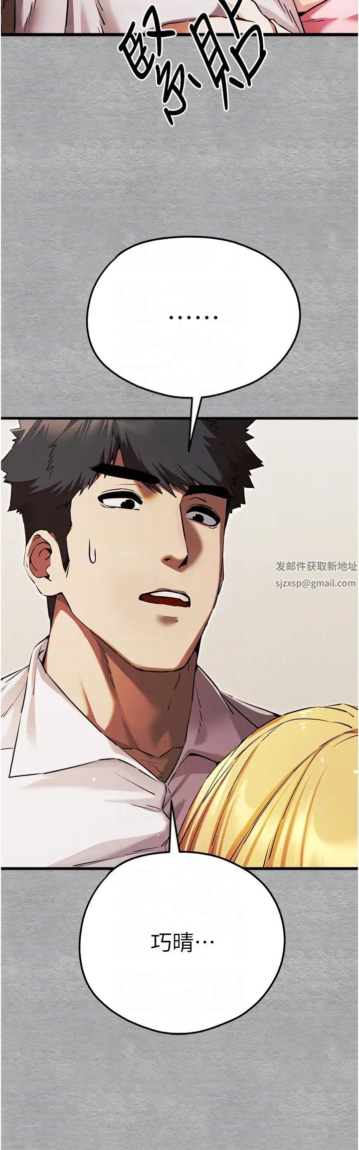 初次深交,请多指教第43话-在女生宿舍发生关係