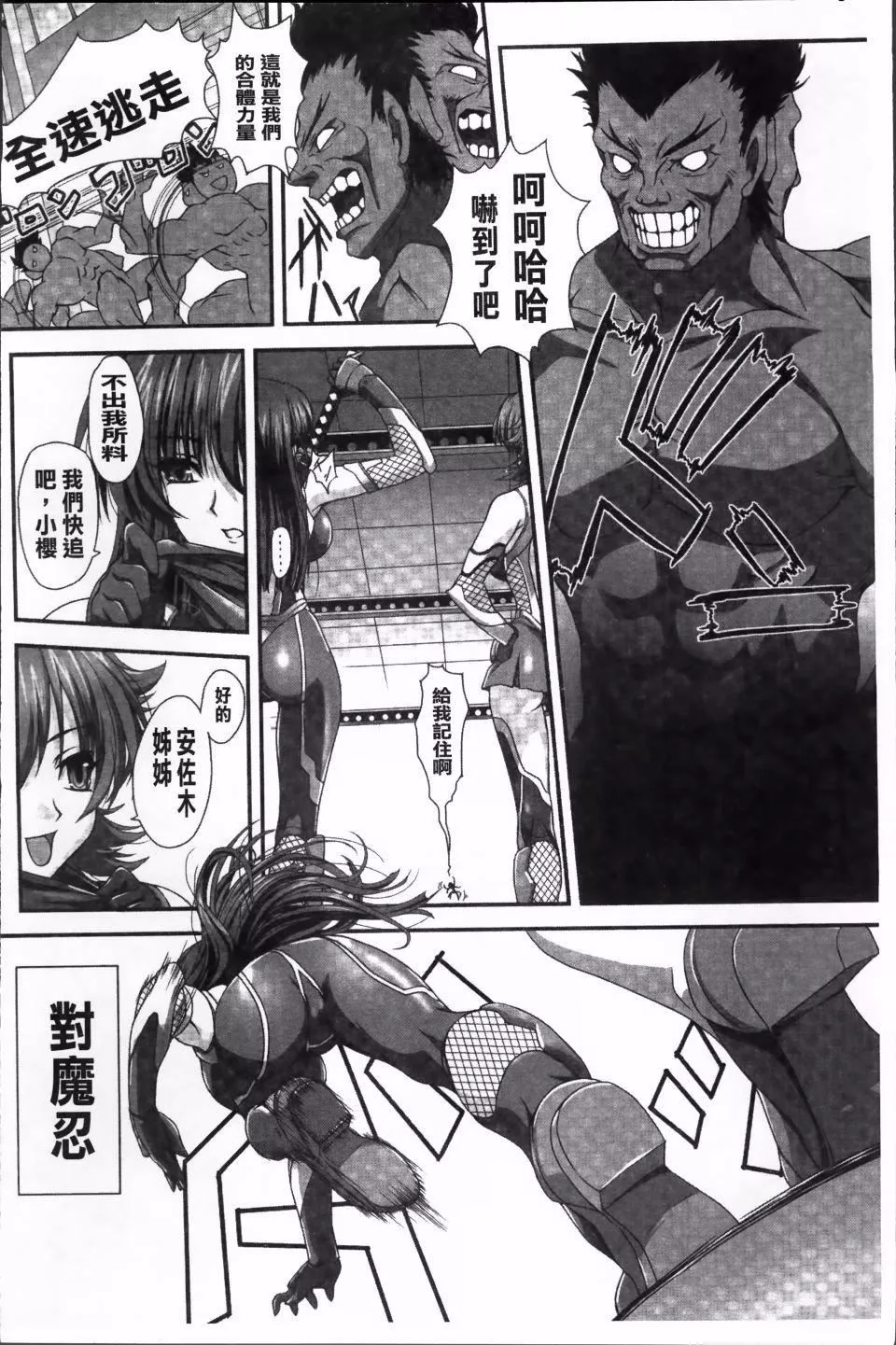 [高浜太郎,Kyphosus]対魔忍アサギ耻虐の暗黒游戏THECOMIC-[高浜太郎,Kyphosus]対魔忍アサギ耻虐の暗黒游戏THECOMIC - 图片 8