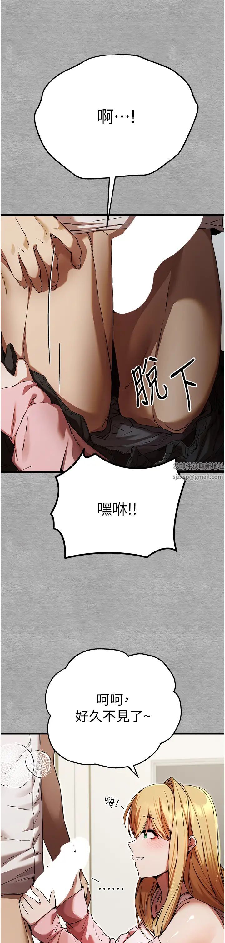 初次深交,請多指教第43話-在女生宿舍發生關係