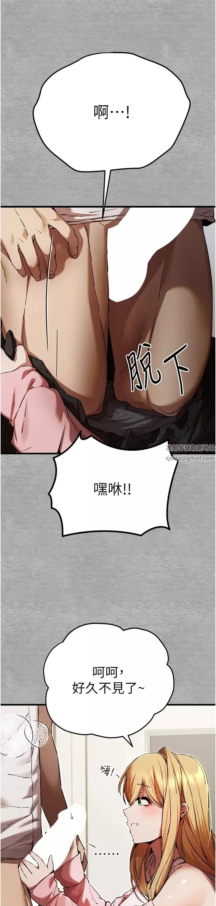 初次深交，请多指教-第43话-在女生宿舍发生关係 - 图片 35