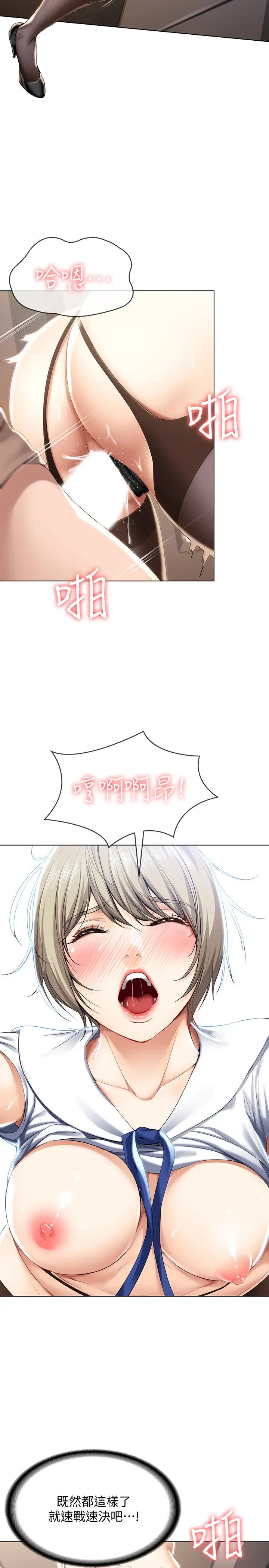 寄宿日記第31話-刺激萬分的大膽要求