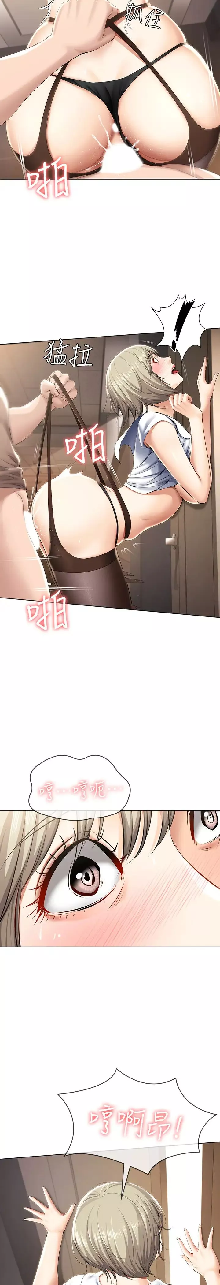 寄宿日记-第31话-刺激万分的大胆要求 - 图片 26