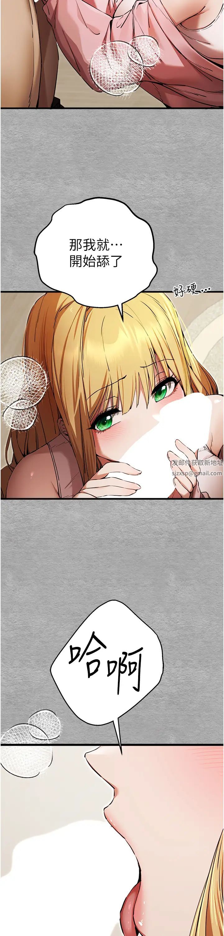 初次深交,请多指教第43话-在女生宿舍发生关係