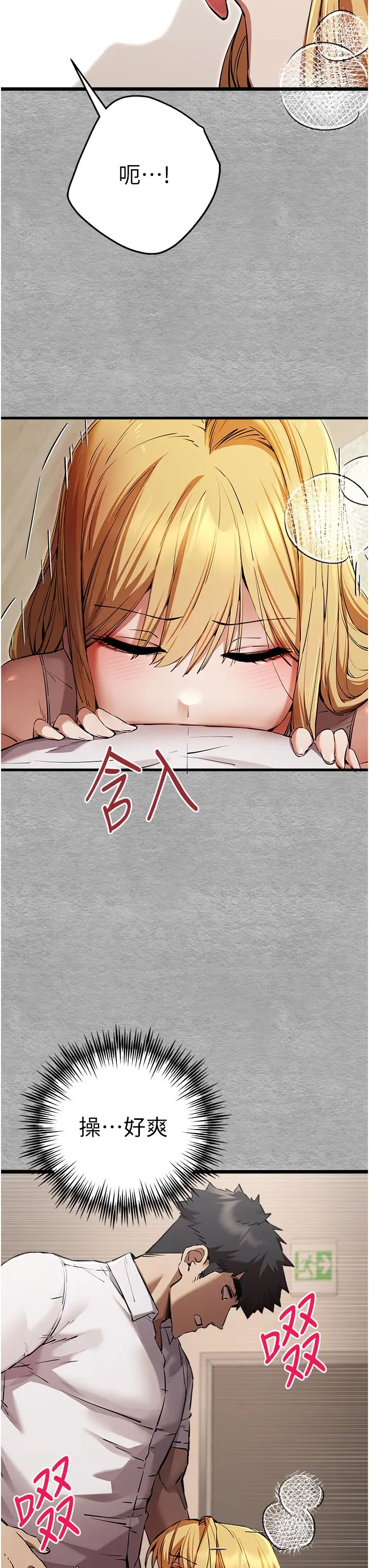 初次深交,请多指教第43话-在女生宿舍发生关係