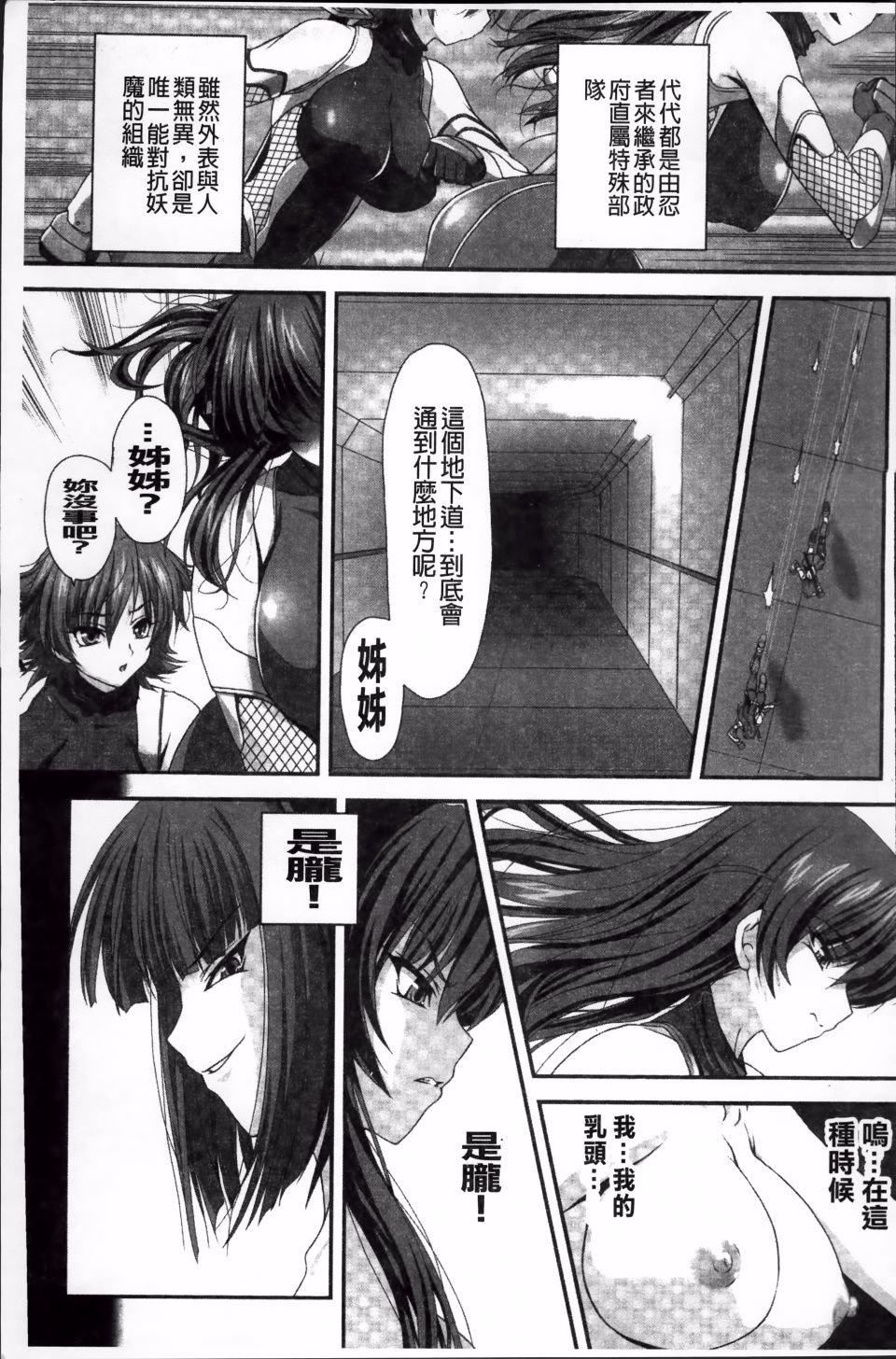 [高浜太郎,Kyphosus]対魔忍アサギ恥虐の暗黒遊戯THECOMIC[高浜太郎,Kyphosus]対魔忍アサギ恥虐の暗黒遊戯THECOMIC