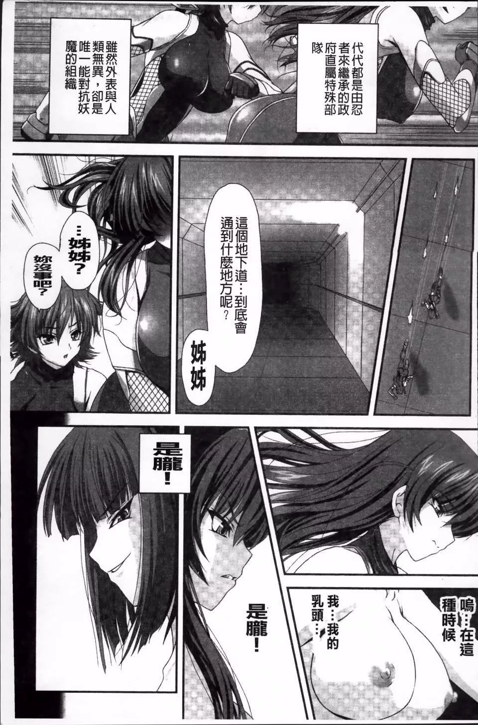 [高浜太郎,Kyphosus]対魔忍アサギ耻虐の暗黒游戏THECOMIC-[高浜太郎,Kyphosus]対魔忍アサギ耻虐の暗黒游戏THECOMIC - 图片 9