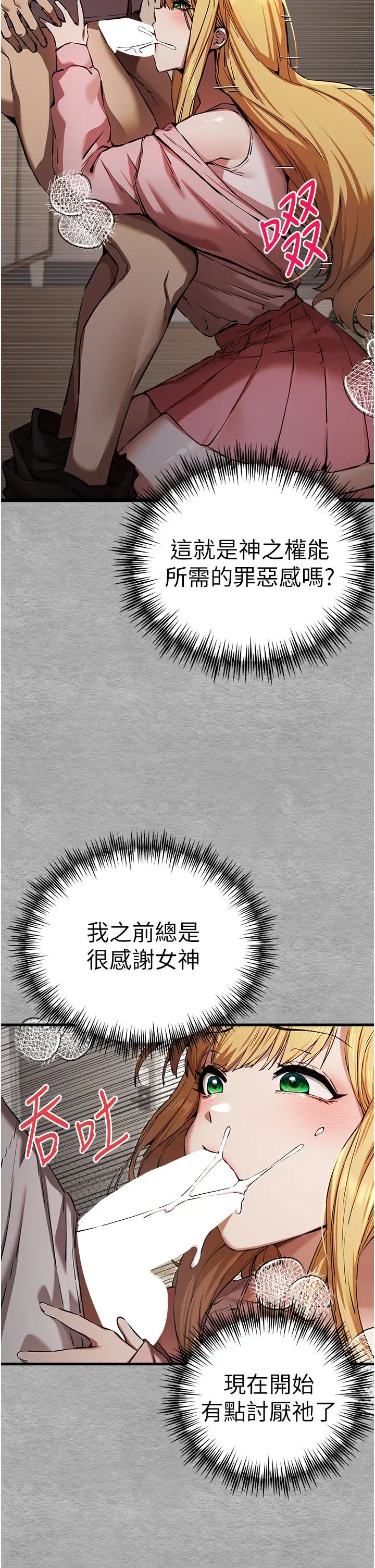 初次深交，请多指教第43话-在女生宿舍发生关係