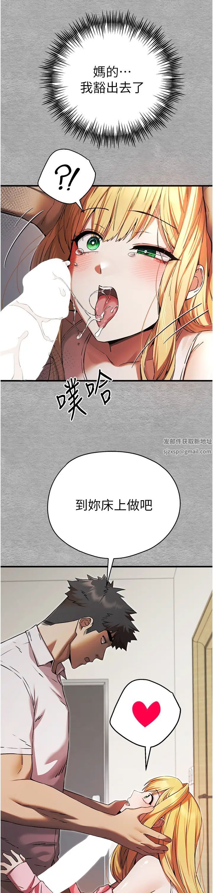 初次深交,请多指教第43话-在女生宿舍发生关係