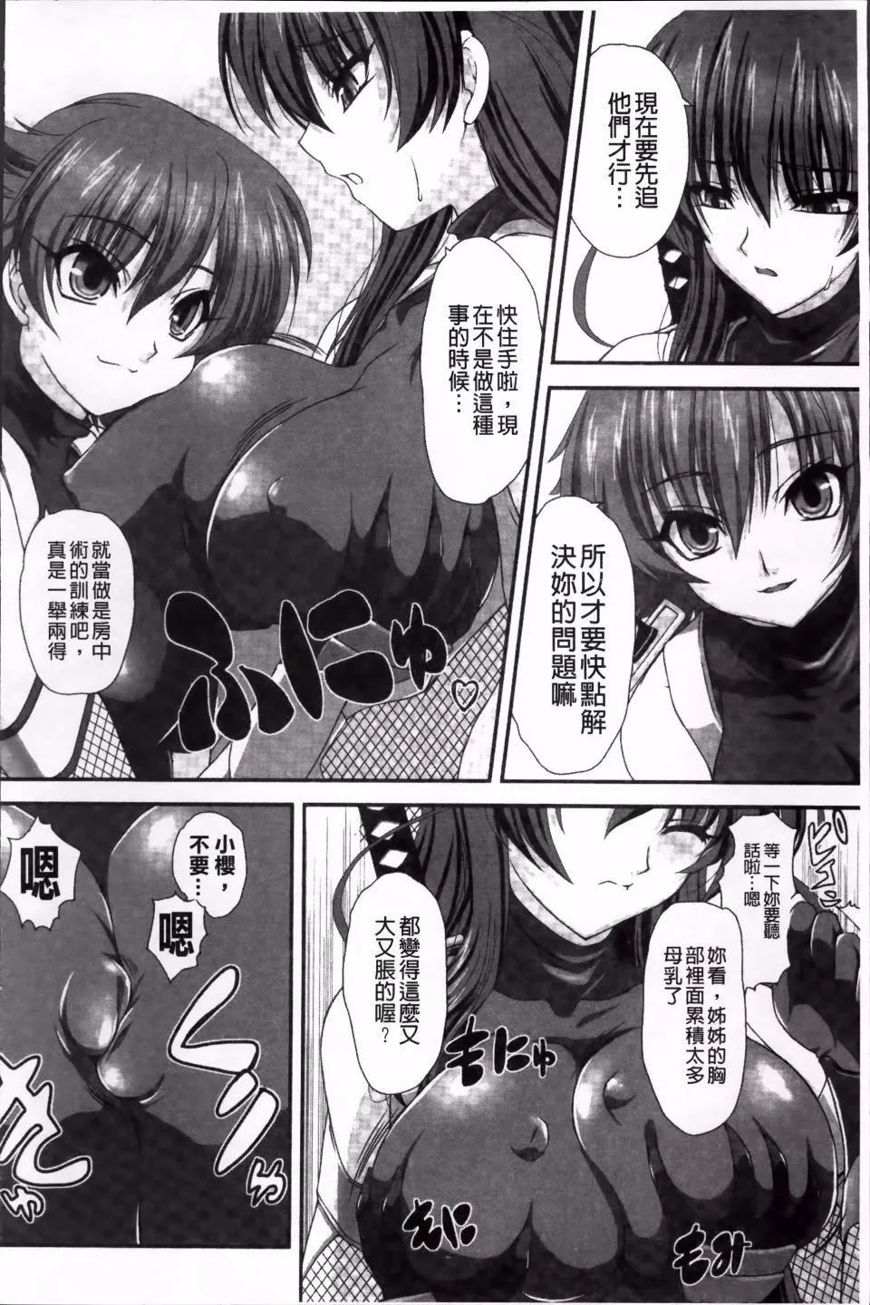 [高浜太郎,Kyphosus]対魔忍アサギ恥虐の暗黒遊戯THECOMIC[高浜太郎,Kyphosus]対魔忍アサギ恥虐の暗黒遊戯THECOMIC