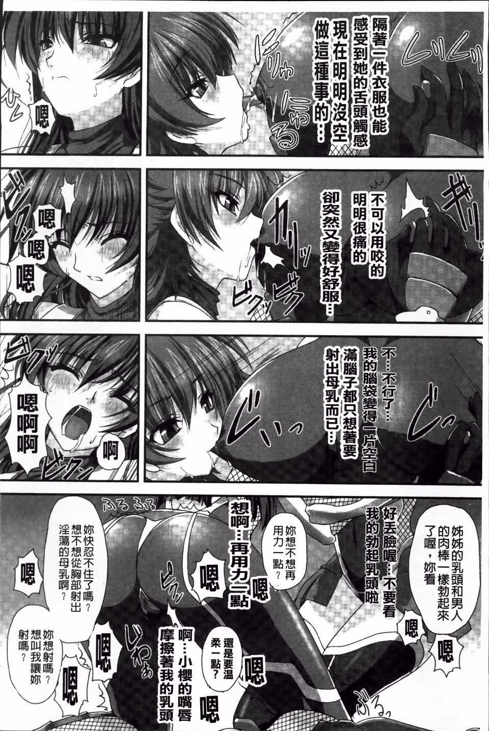 [高浜太郎,Kyphosus]対魔忍アサギ恥虐の暗黒遊戯THECOMIC[高浜太郎,Kyphosus]対魔忍アサギ恥虐の暗黒遊戯THECOMIC