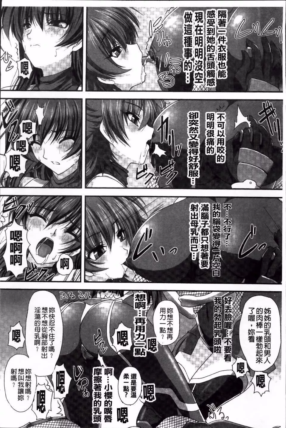 [高浜太郎,Kyphosus]対魔忍アサギ恥虐の暗黒遊戯THECOMIC[高浜太郎,Kyphosus]対魔忍アサギ恥虐の暗黒遊戯THECOMIC