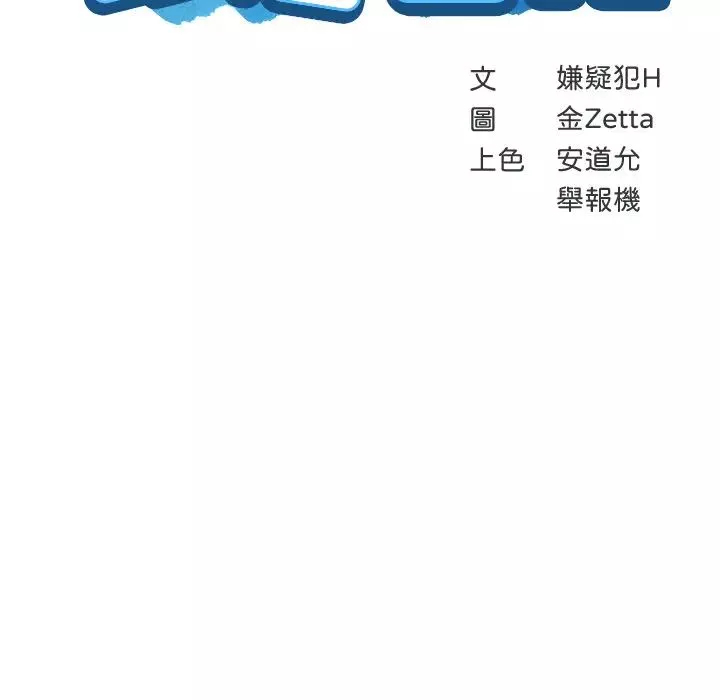 寄宿日记-第32话-在珊珊炙热的嘴里… - 图片 3