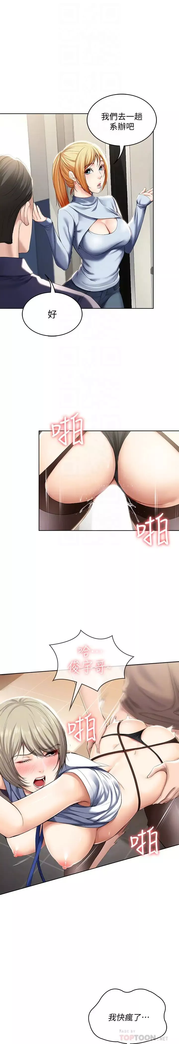 寄宿日記第32話-在珊珊炙熱的嘴裡…