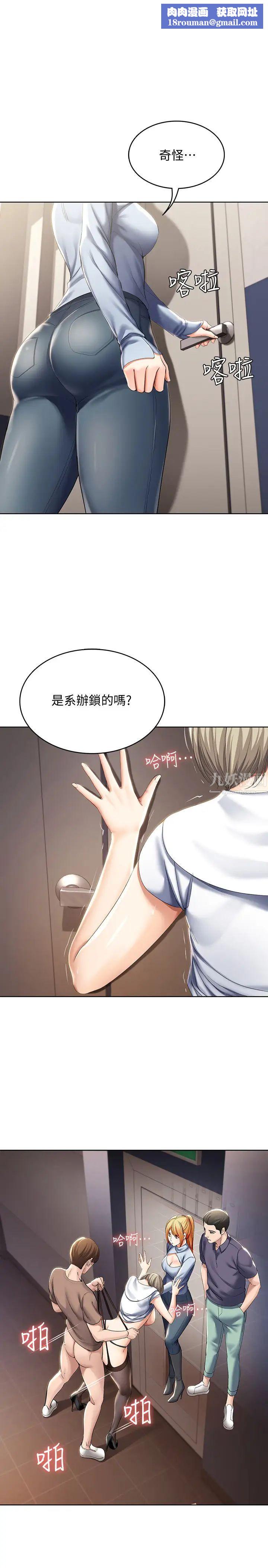 寄宿日记第32话-在珊珊炙热的嘴里…