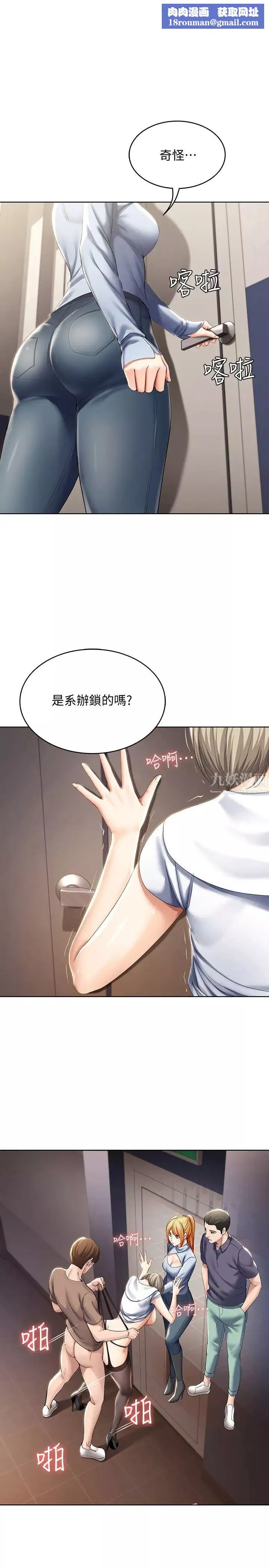寄宿日记-第32话-在珊珊炙热的嘴里… - 图片 1