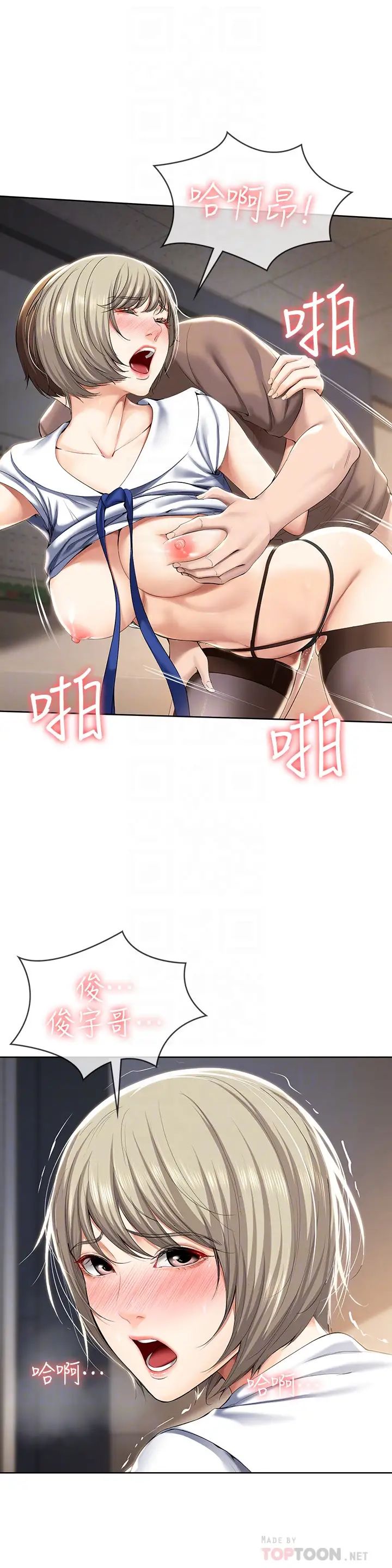 寄宿日記第32話-在珊珊炙熱的嘴裡…