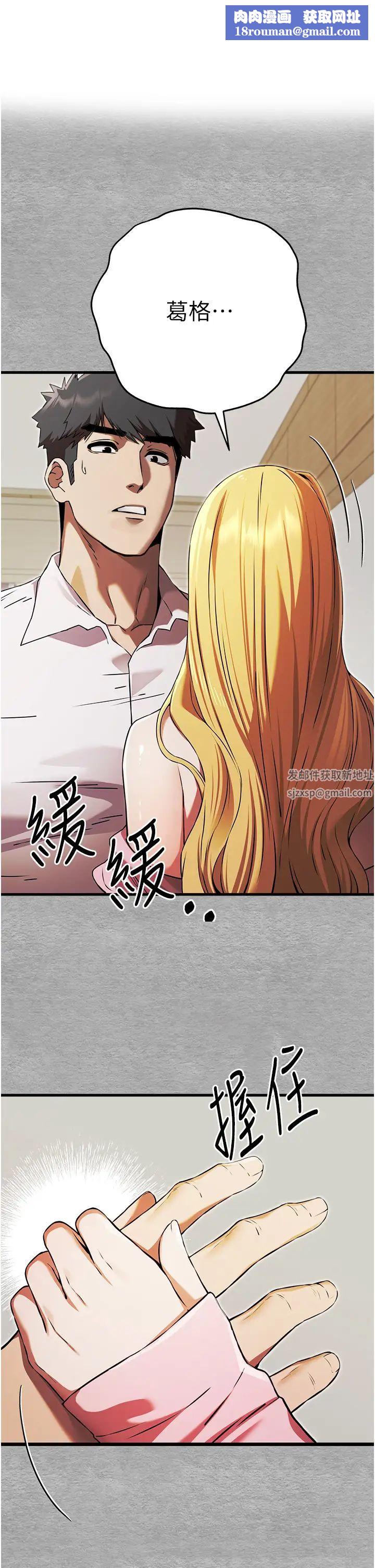 初次深交,请多指教第44话-好像是我室友回来瞭…