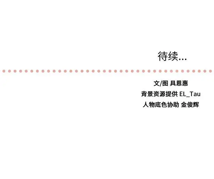 需要纯情第24章