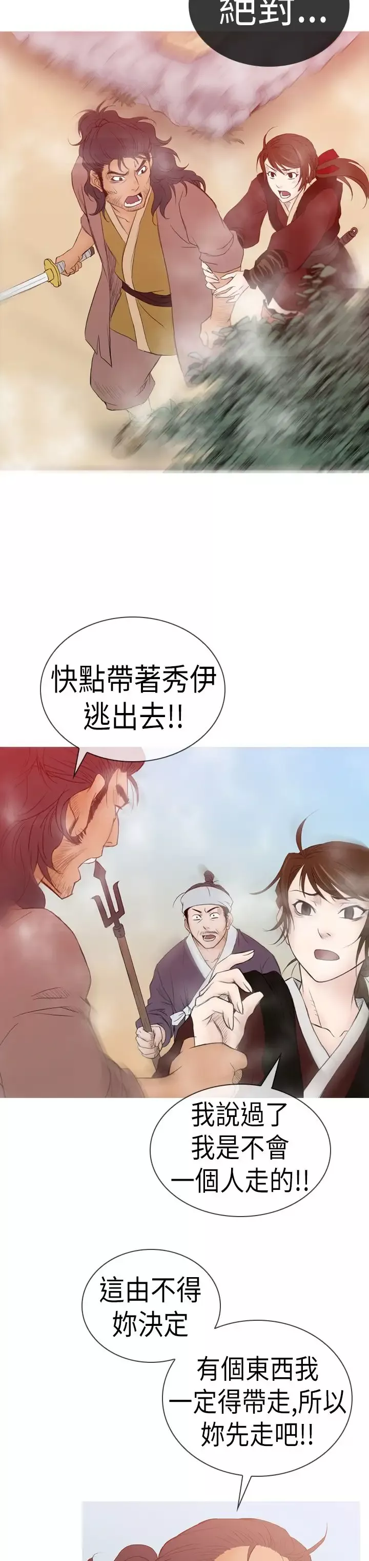 顶峰第9话