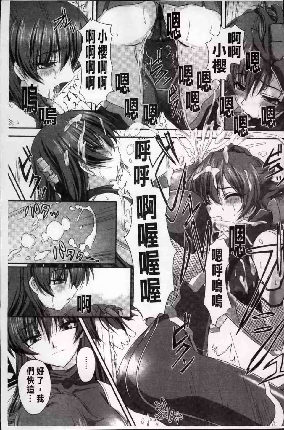 [高浜太郎,Kyphosus]対魔忍アサギ耻虐の暗黒游戏THECOMIC-[高浜太郎,Kyphosus]対魔忍アサギ耻虐の暗黒游戏THECOMIC - 图片 19