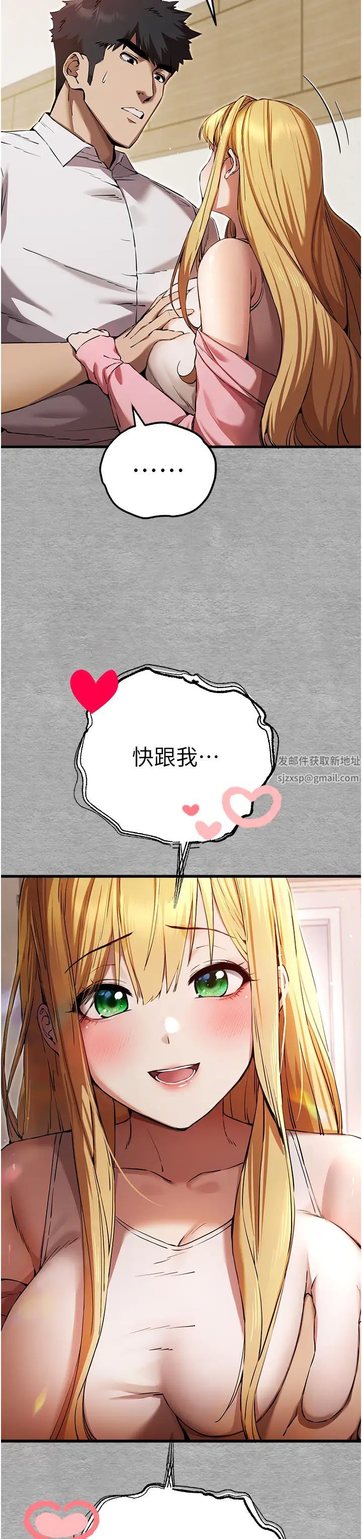 初次深交，请多指教第44话-好像是我室友回来瞭…