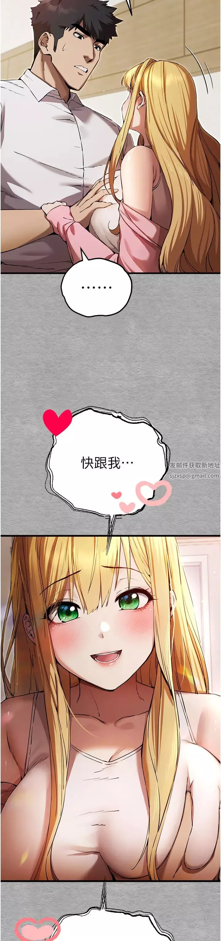 初次深交，請多指教第44話-好像是我室友回來瞭…
