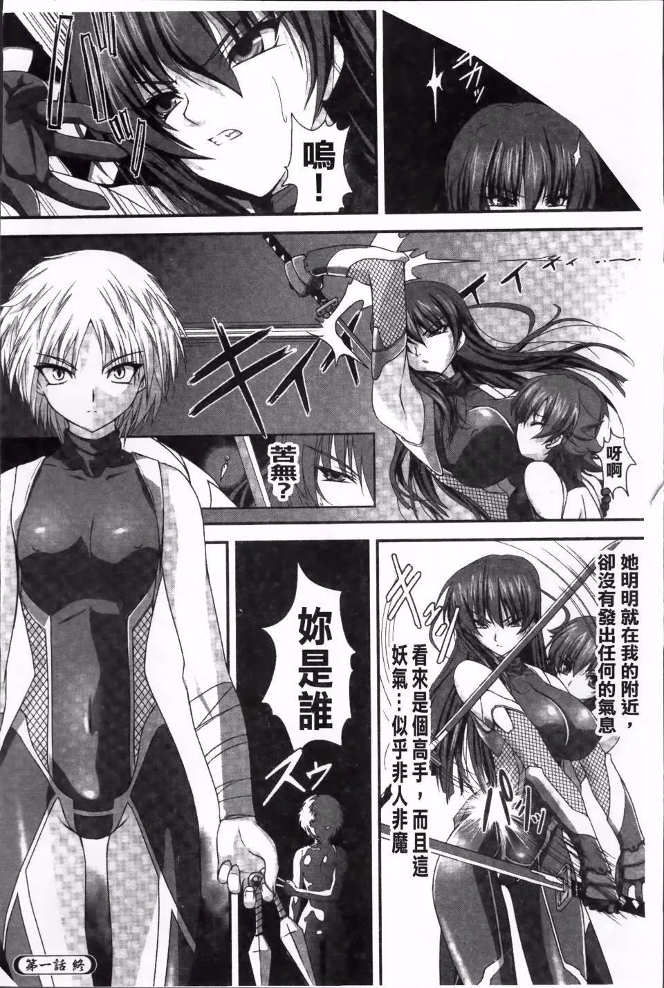 [高浜太郎,Kyphosus]対魔忍アサギ耻虐の暗黒游戏THECOMIC-[高浜太郎,Kyphosus]対魔忍アサギ耻虐の暗黒游戏THECOMIC - 图片 20