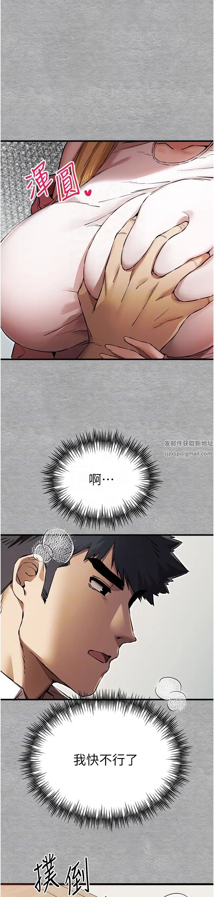 初次深交，請多指教第44話-好像是我室友回來瞭…