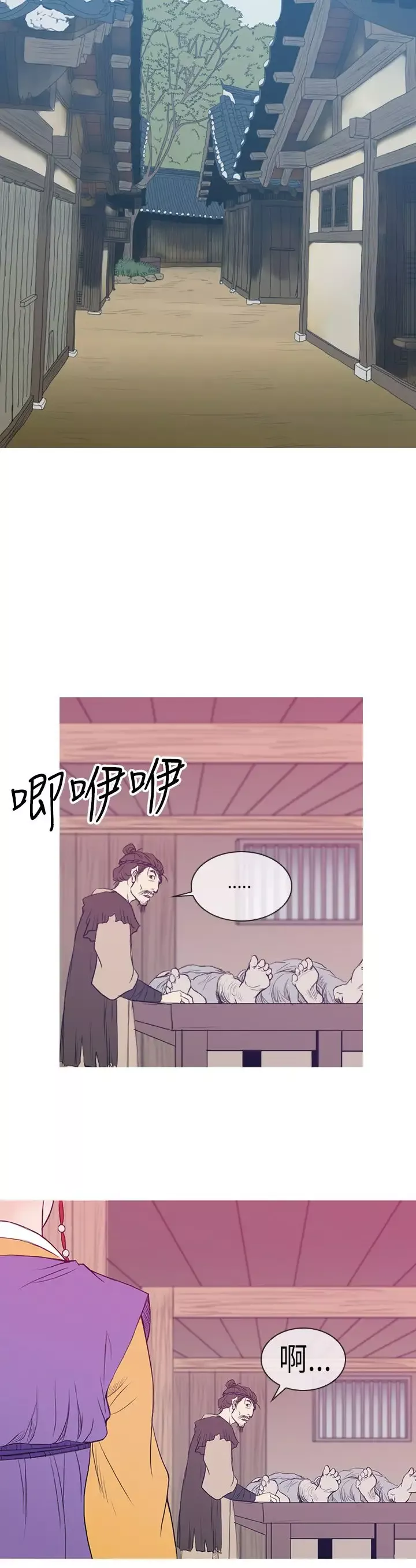 顶峰第9话