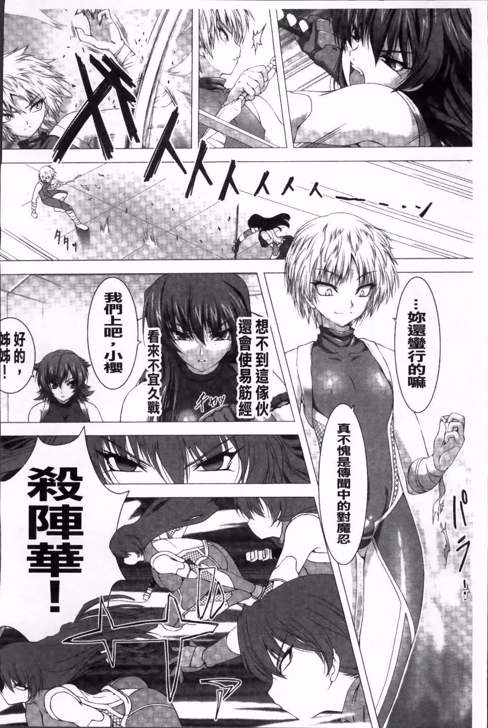 [高浜太郎,Kyphosus]対魔忍アサギ耻虐の暗黒游戏THECOMIC-[高浜太郎,Kyphosus]対魔忍アサギ耻虐の暗黒游戏THECOMIC - 图片 22