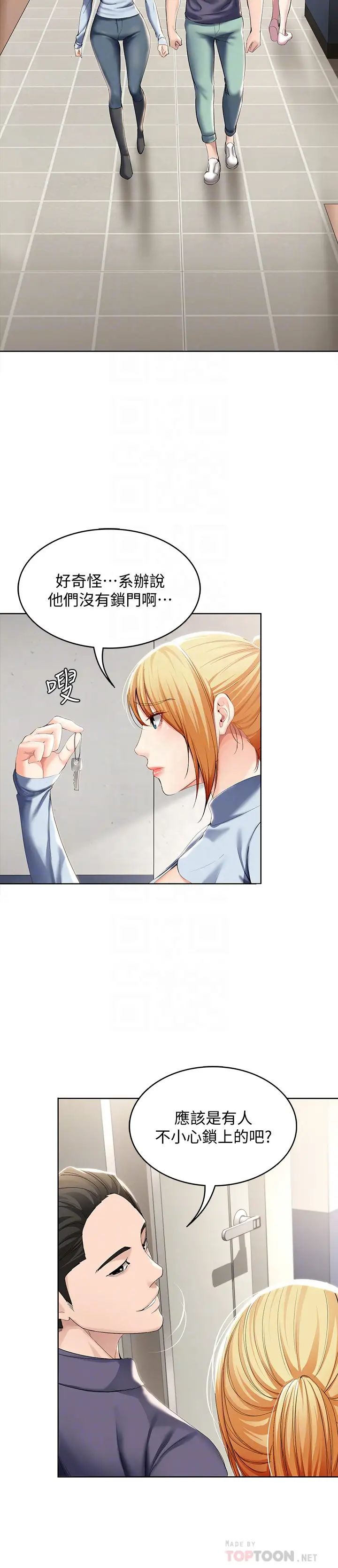 寄宿日記第32話-在珊珊炙熱的嘴裡…