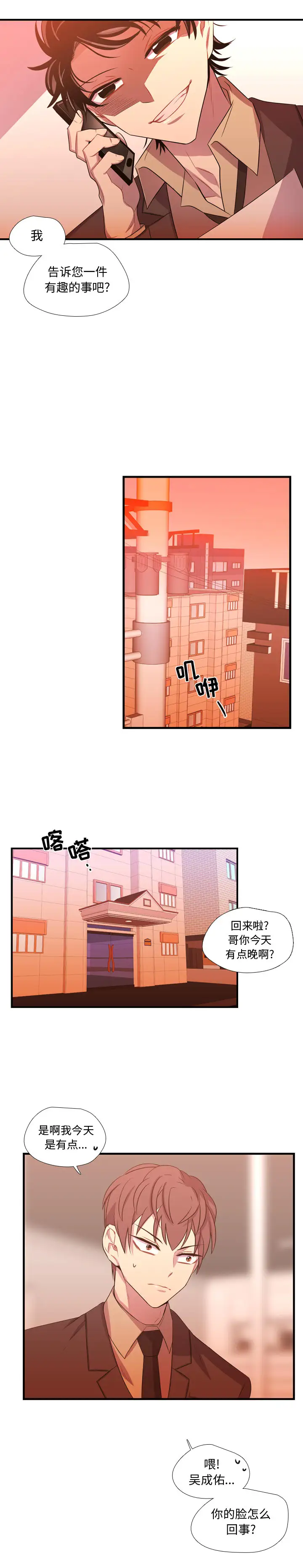 需要纯情第25章