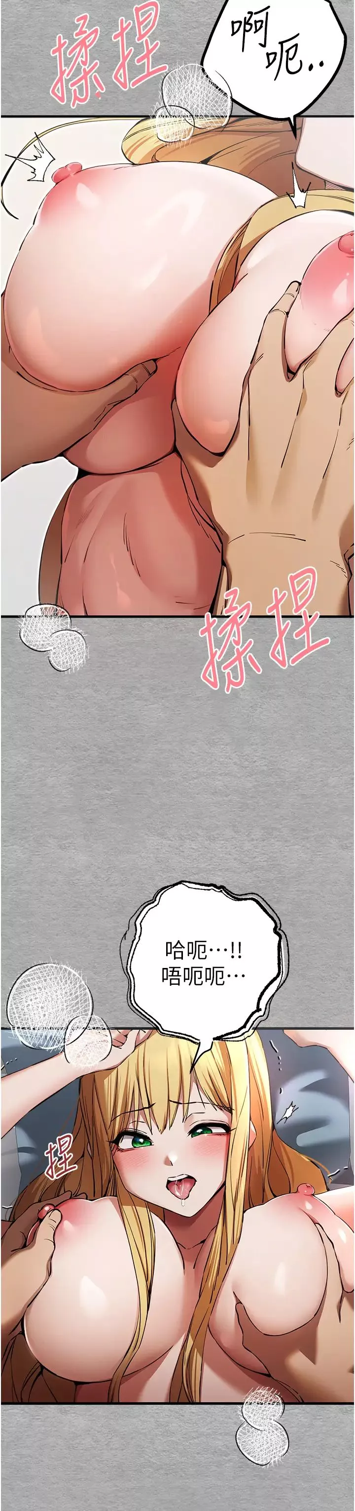 初次深交，请多指教-第44话-好像是我室友回来瞭… - 图片 8