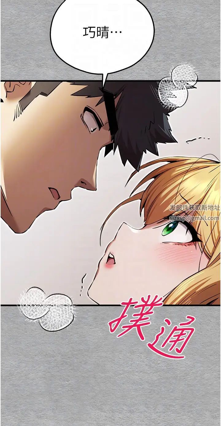 初次深交，请多指教第44话-好像是我室友回来瞭…