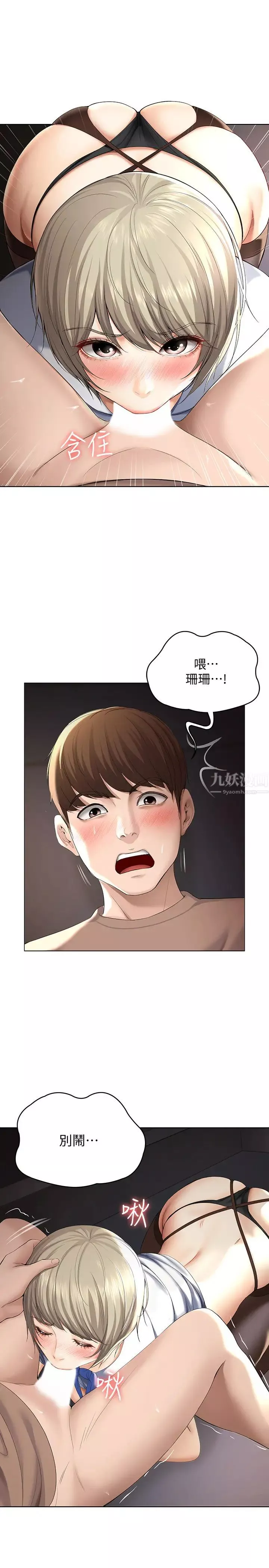 寄宿日記第32話-在珊珊炙熱的嘴裡…