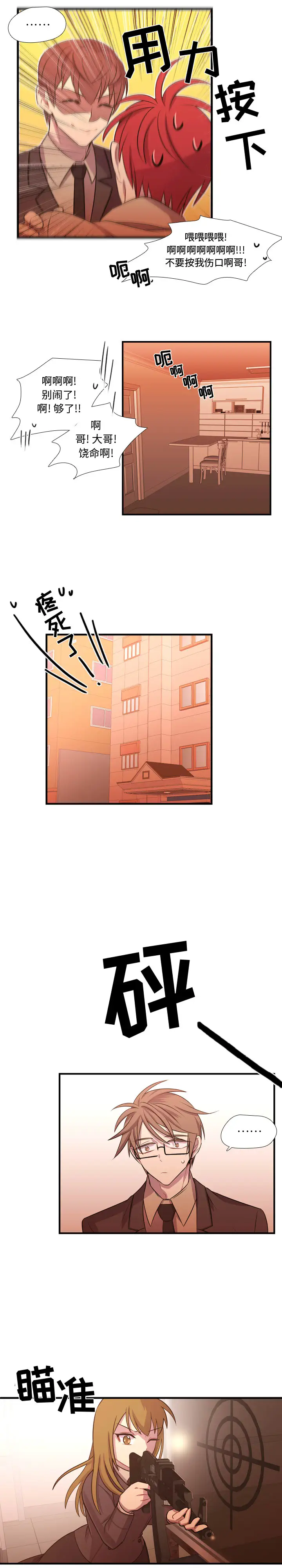 需要纯情第25章