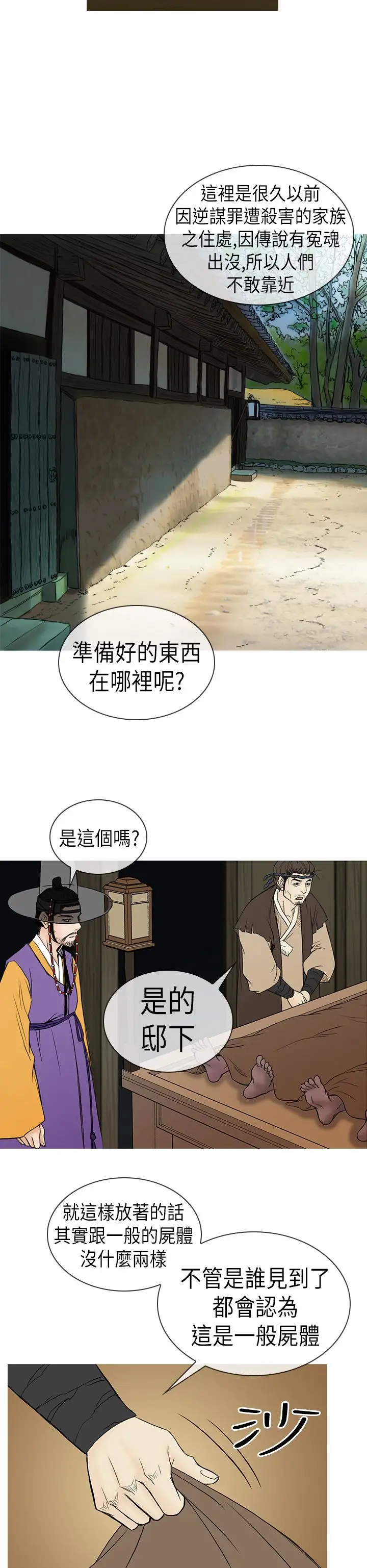 顶峰第10话