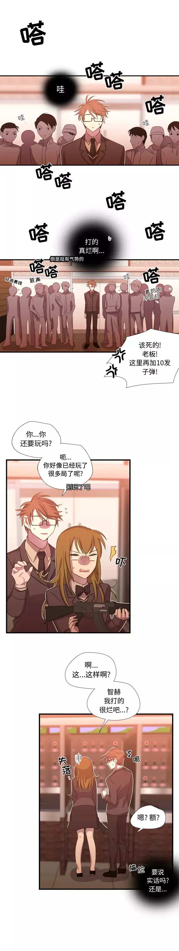 需要纯情-第25章 - 图片 9