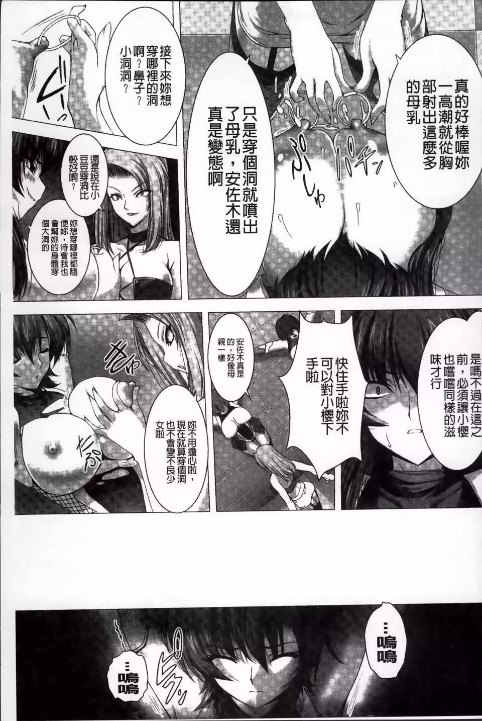 [高浜太郎,Kyphosus]対魔忍アサギ耻虐の暗黒游戏THECOMIC-[高浜太郎,Kyphosus]対魔忍アサギ耻虐の暗黒游戏THECOMIC - 图片 29