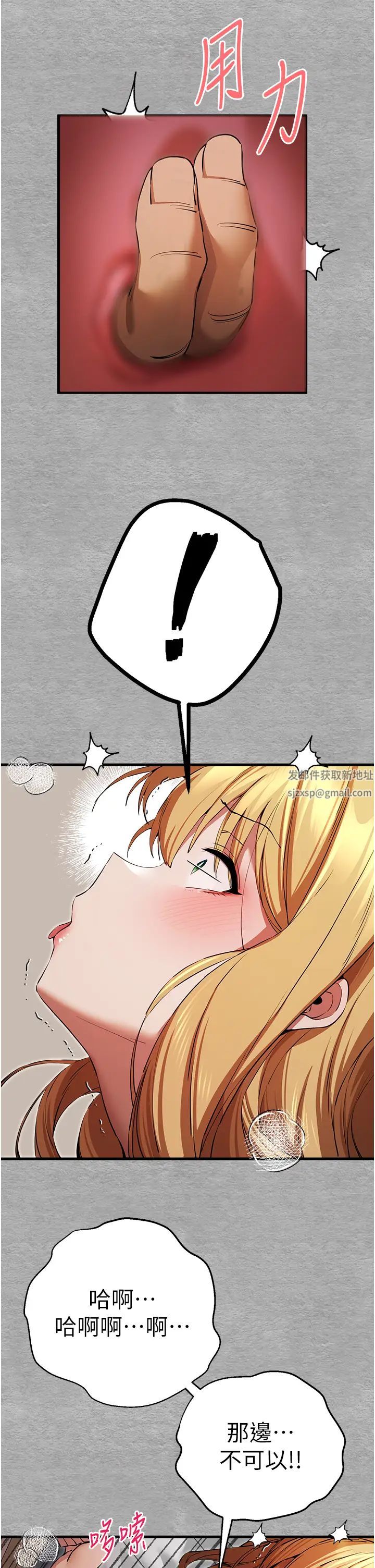 初次深交,请多指教第44话-好像是我室友回来瞭…