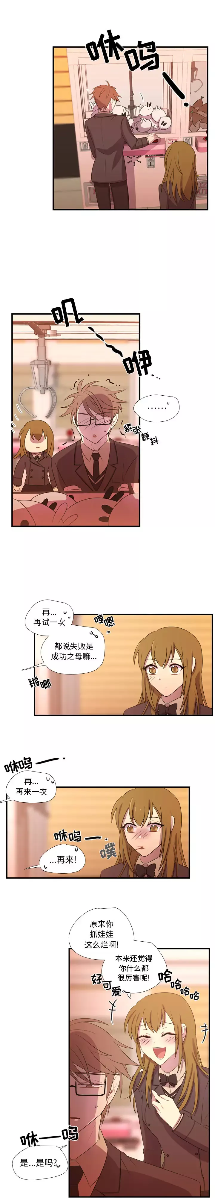 需要纯情第25章