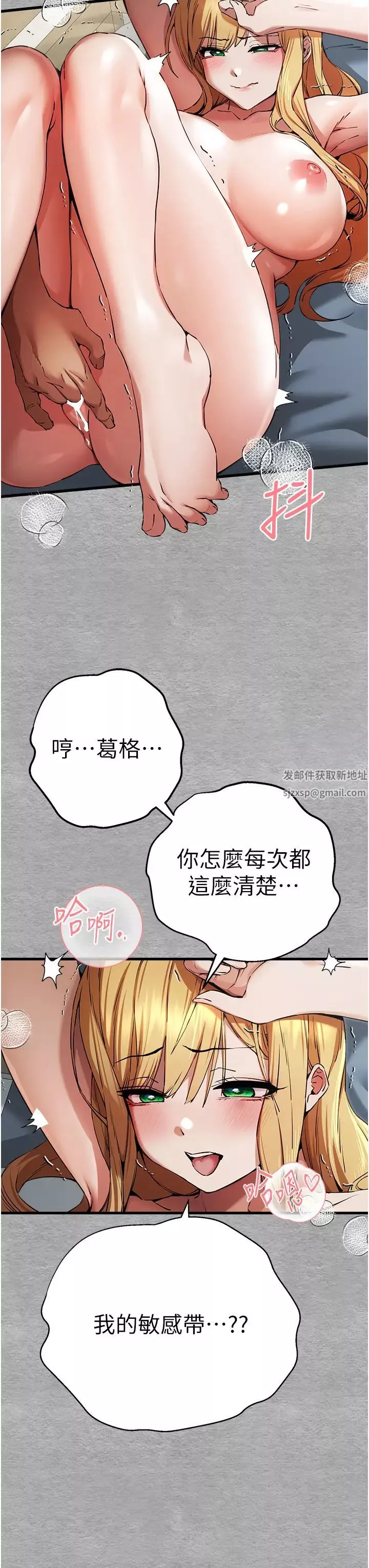 初次深交，请多指教-第44话-好像是我室友回来瞭… - 图片 17