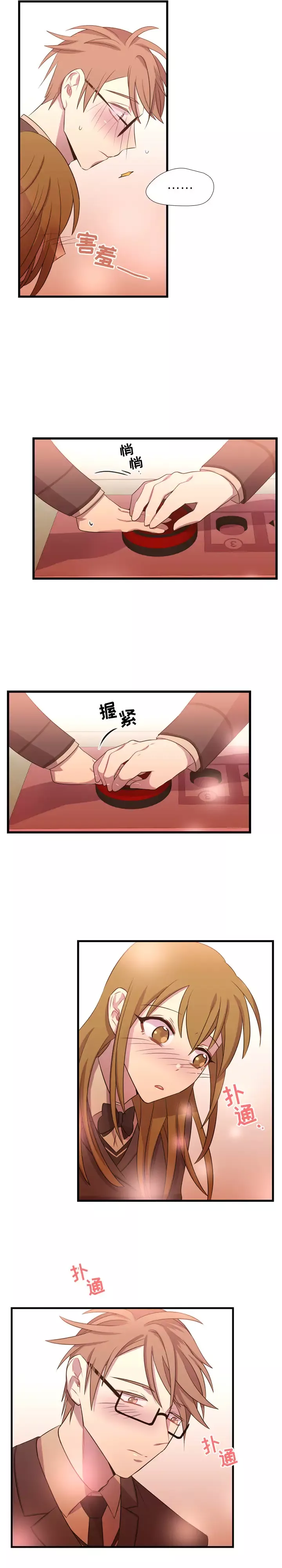 需要纯情第25章