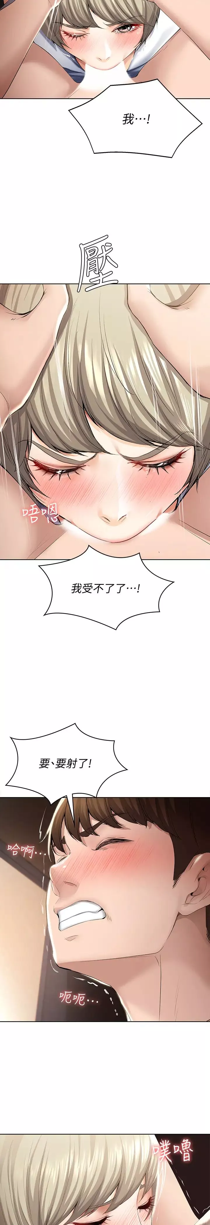 寄宿日記第32話-在珊珊炙熱的嘴裡…