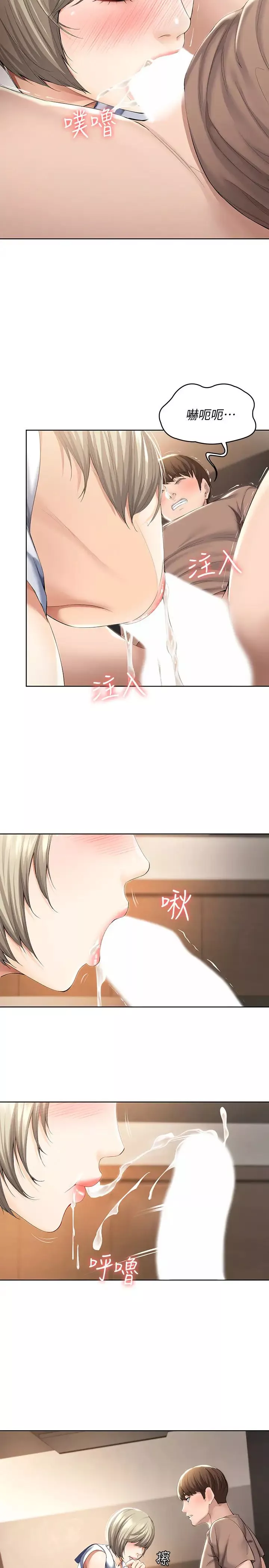 寄宿日记-第32话-在珊珊炙热的嘴里… - 图片 28