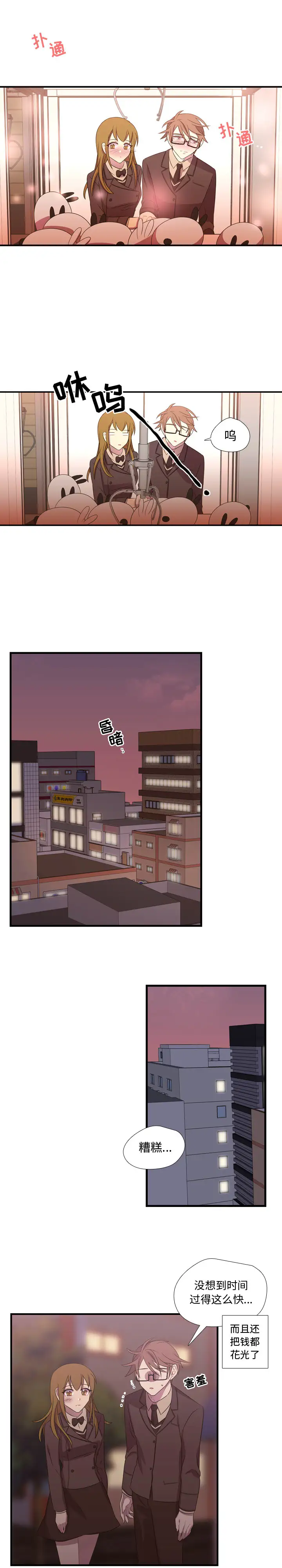 需要纯情第25章