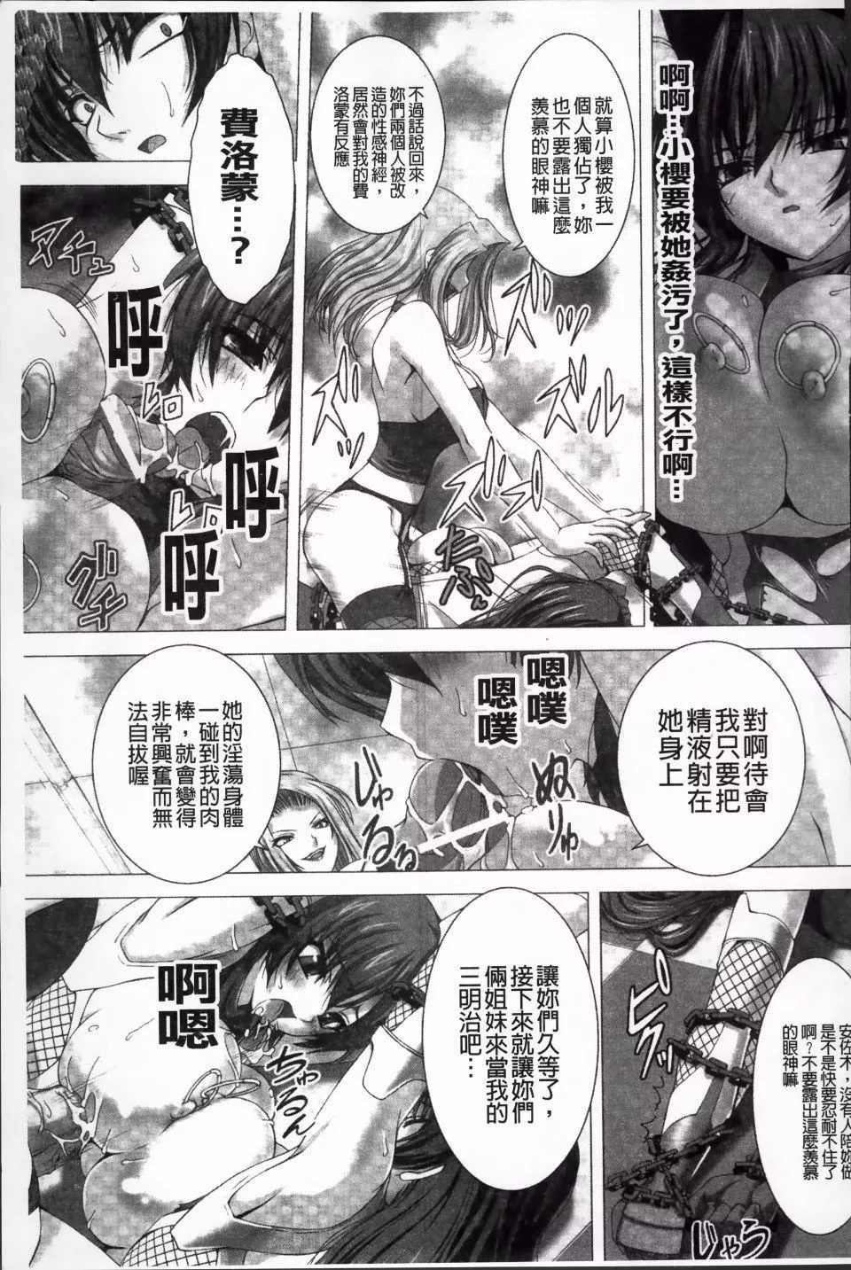 [高浜太郎,Kyphosus]対魔忍アサギ恥虐の暗黒遊戯THECOMIC[高浜太郎,Kyphosus]対魔忍アサギ恥虐の暗黒遊戯THECOMIC